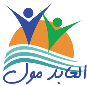 El Aabed Mall